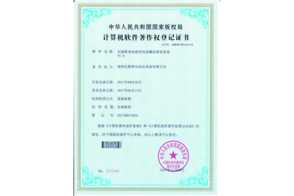 专利证书-5
